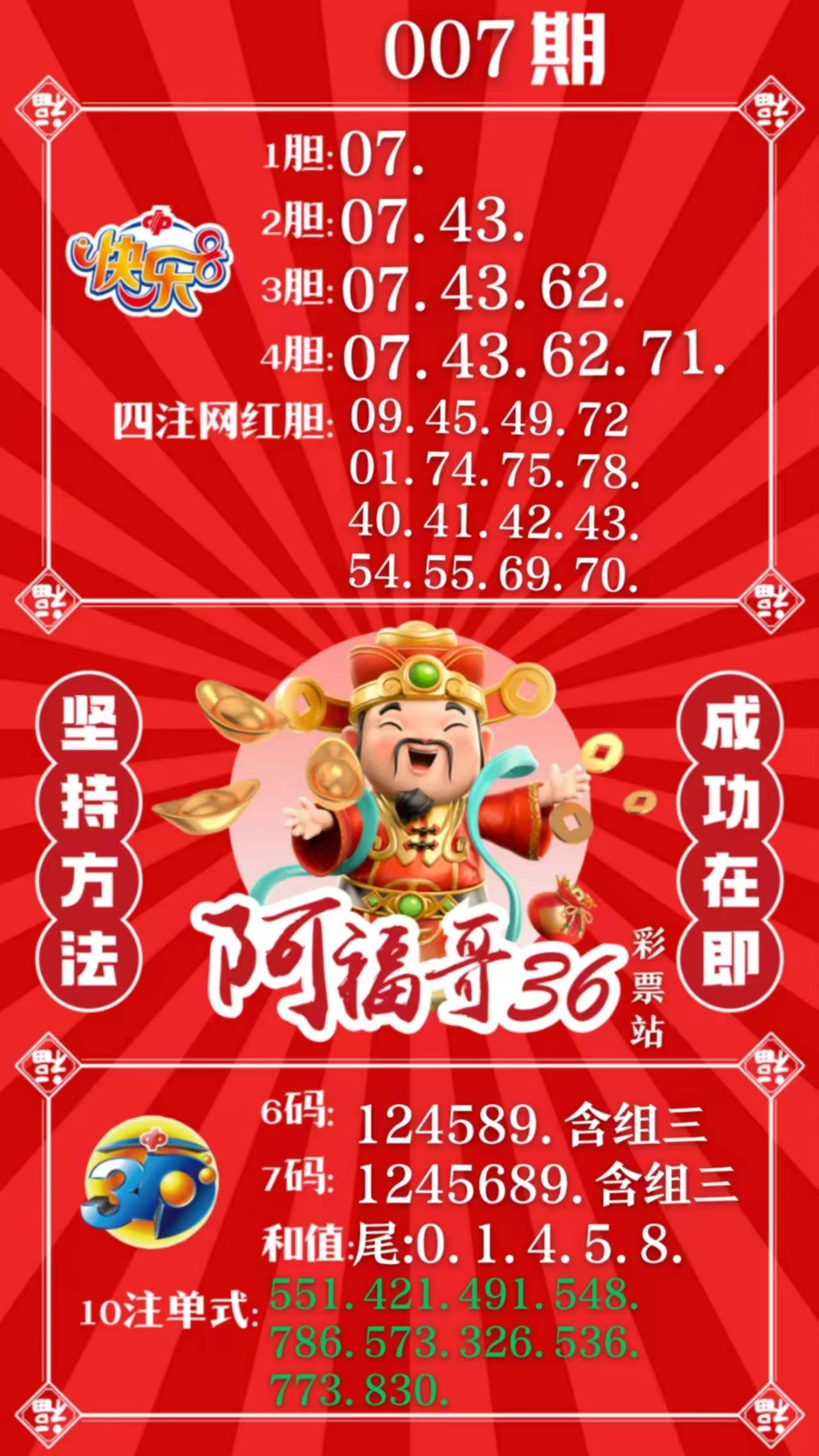 新澳门王中王100%期期中大全,警惕虚假宣传落实,综合解答解释落实