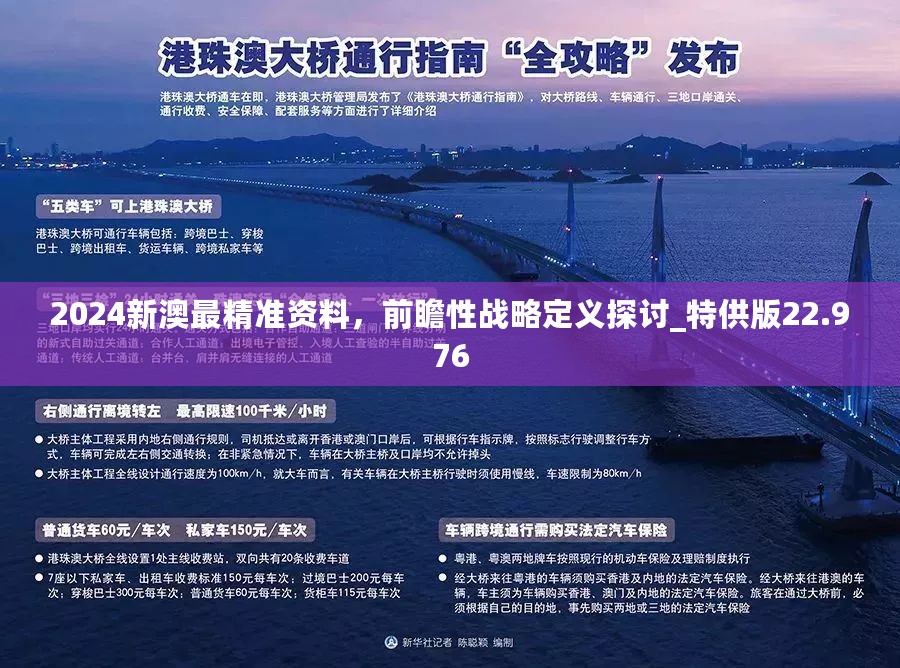 新澳天天开彩资料大全的警惕虚假宣传-全面释义、解释与落实、前沿解答解释落实